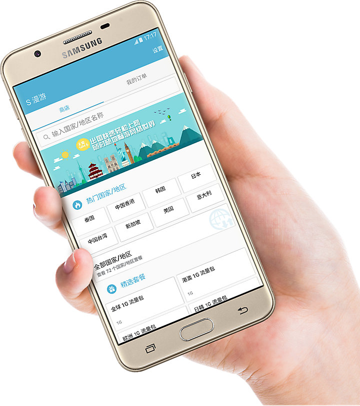 三星手机/ON7/G6100全网通